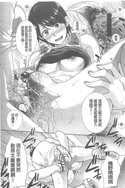 Page 78 of Kono Haru, Kanojo ga Dekimashita. - I found a girlfriend in this spring