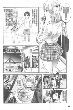 Page 85 of Kono Haru, Kanojo ga Dekimashita. - I found a girlfriend in this spring
