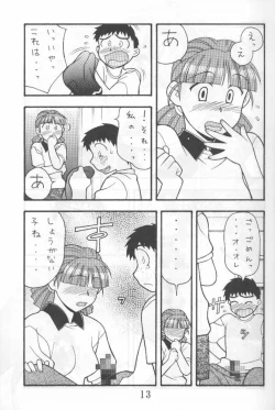 Page 12 of Another Love 2 Mom