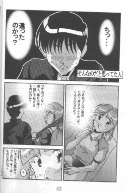 Page 32 of Another Love 2 Mom