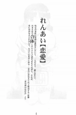 Page 3 of Another Love 2 Mom