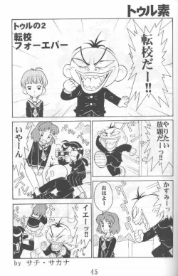 Page 45 of Another Love 2 Mom