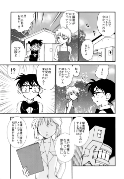 Page 22 of Sherry my love