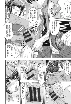 Page 109 of Koukan Jyoken