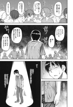 Page 120 of Koukan Jyoken