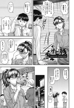 Page 146 of Koukan Jyoken