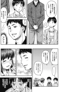 Page 30 of Koukan Jyoken