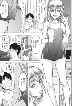 Page 32 of Koukan Jyoken