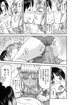 Page 34 of Koukan Jyoken