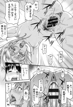 Page 39 of Koukan Jyoken