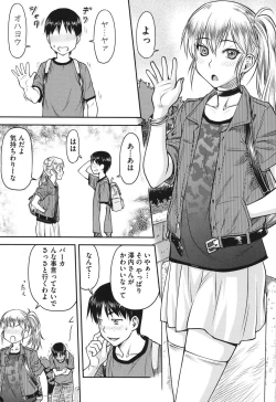 Page 50 of Koukan Jyoken