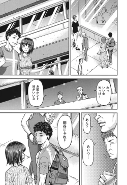 Page 8 of Koukan Jyoken