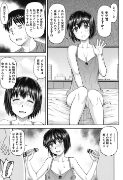 Page 92 of Koukan Jyoken