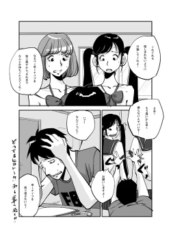 Page 104 of Kawamono