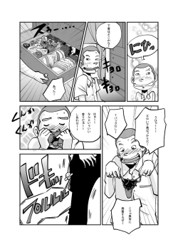 Page 109 of Kawamono