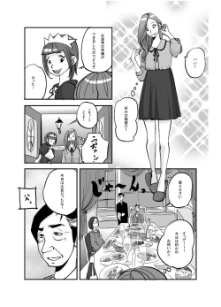 Page 112 of Kawamono