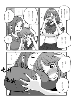 Page 138 of Kawamono