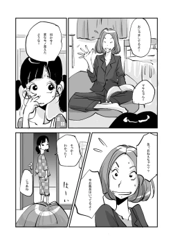 Page 198 of Kawamono
