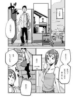 Page 79 of Kawamono
