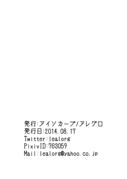 Page 10 of Yorozu Rakugakibon 2014