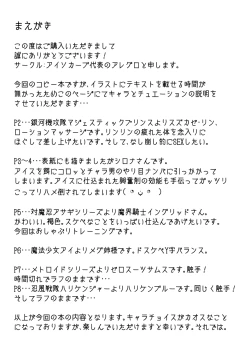 Page 2 of Yorozu Rakugakibon 2014