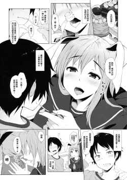 Page 2 of Reisen no Oshiri o Ijiru Hon