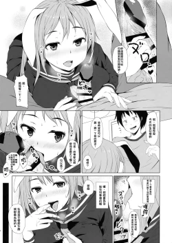 Page 3 of Reisen no Oshiri o Ijiru Hon