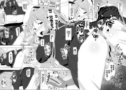 Page 9 of Reisen no Oshiri o Ijiru Hon