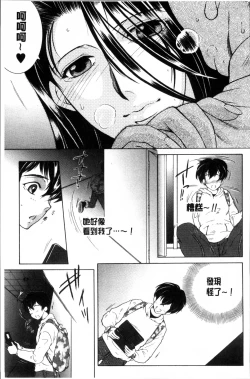 Page 111 of My first experience was OO