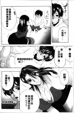 Page 120 of My first experience was OO