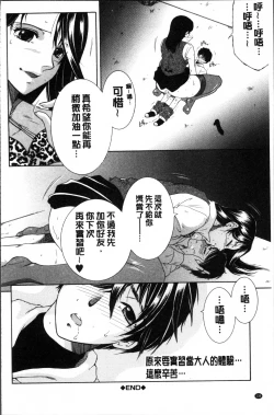 Page 136 of My first experience was OO