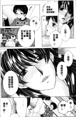 Page 15 of My first experience was OO