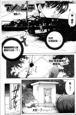 Page 167 of My first experience was OO