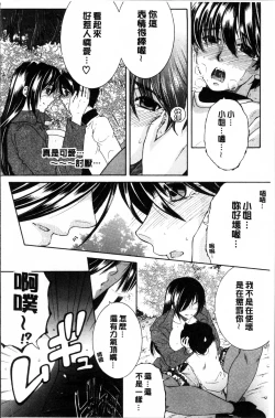 Page 192 of My first experience was OO