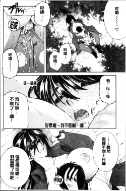 Page 198 of My first experience was OO