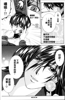 Page 199 of My first experience was OO