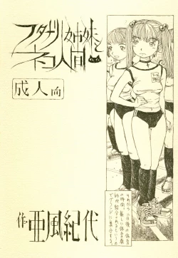 Page 24 of Futanari Shimai to Neko Ningen 3