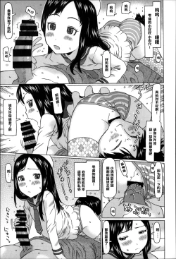 Page 13 of Pants de Chance!