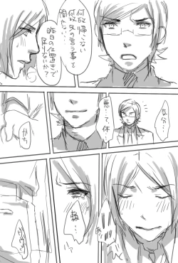 Page 3 of Utsuki  —  【Corruption】 Brothers