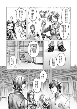 Page 9 of SHADOW AND SHADOW