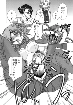 Page 10 of Seikan Plugsuit Souchaku