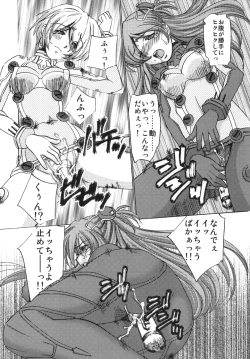 Page 8 of Seikan Plugsuit Souchaku