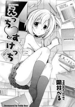 Page 3 of Ecchi Sketch