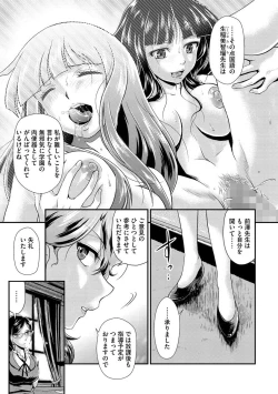 Page 11 of Cyberia Maniacs Kyousei Nikubenki Rhapsody Vol.2