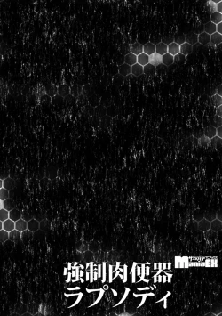 Page 124 of Cyberia Maniacs Kyousei Nikubenki Rhapsody Vol.2