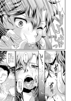 Page 21 of Cyberia Maniacs Kyousei Nikubenki Rhapsody Vol.2