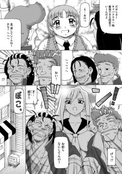 Page 75 of Cyberia Maniacs Kyousei Nikubenki Rhapsody Vol.2