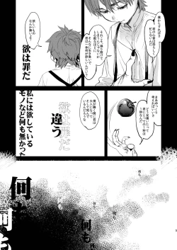Page 5 of Fate/Wolf