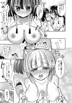 Page 121 of Web Manga Bangaichi Vol. 7