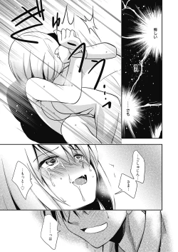 Page 25 of Web Manga Bangaichi Vol. 7